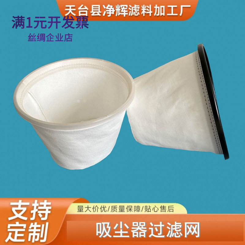 吸尘器过滤网隔尘袋内胆202过滤