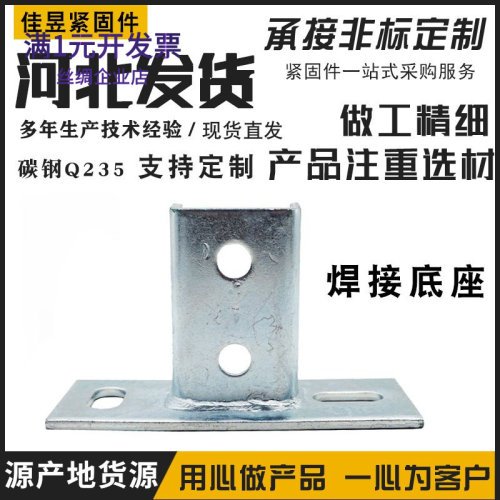 光伏底座焊接底座抗震连接支架热