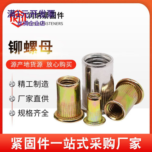 拉铆螺母半六角铆螺母平头竖纹铆