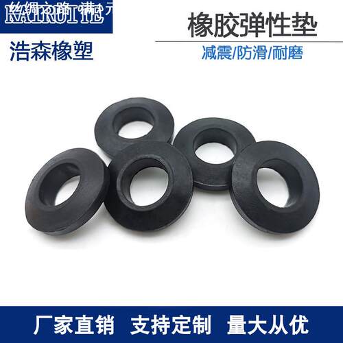 大量供应橡胶弹性垫 缓冲垫 梅花垫 现货KAIRUITE
