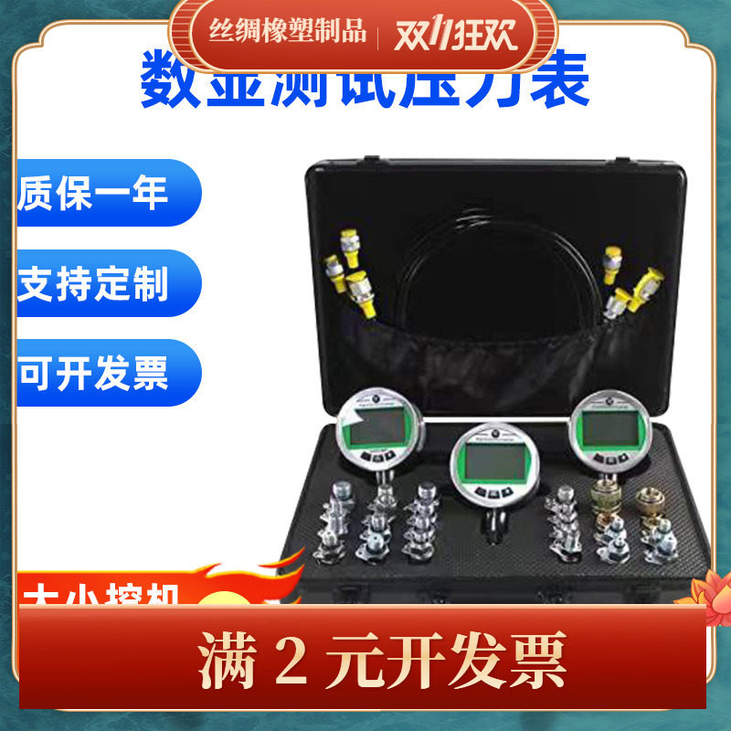 厂家泰克思数显测试压力表先导泵挖机仪表检测液压油压测压盒