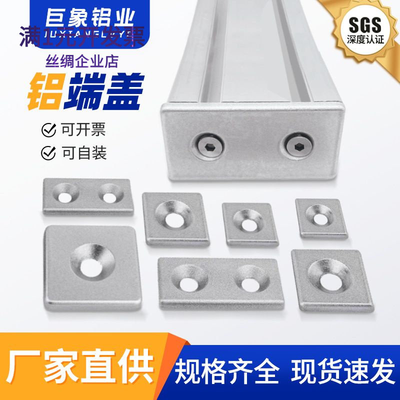 工业铝型材欧标端盖堵头/20/30/4