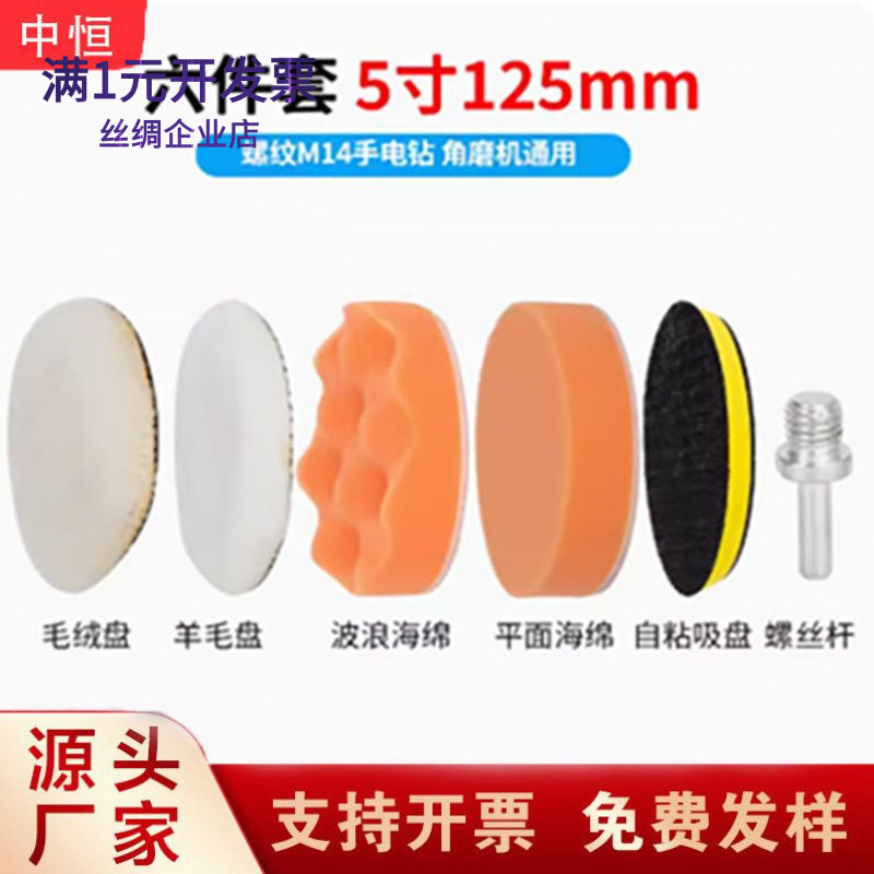 汽车美容打蜡神器海绵轮羊毛球抛