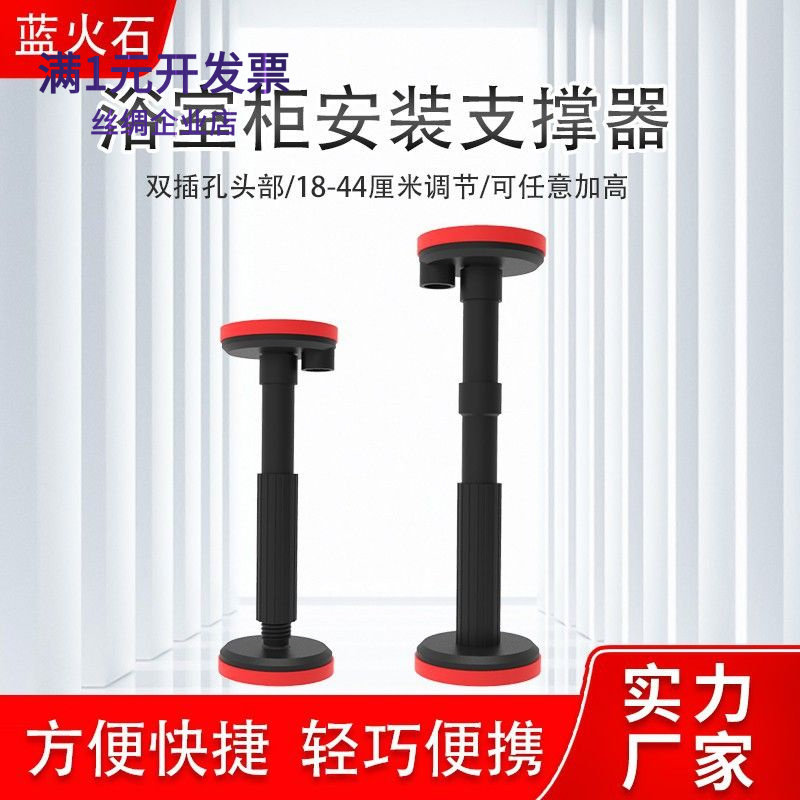 万能吊柜卫浴室柜安装支撑神器支