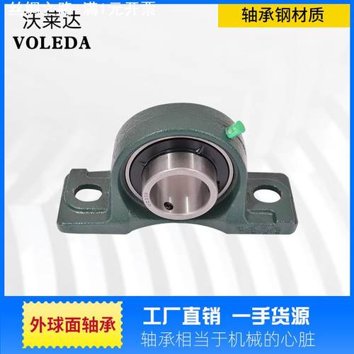 沃莱达UCP204 205 220等传动机械运输带用外球面带座轴承