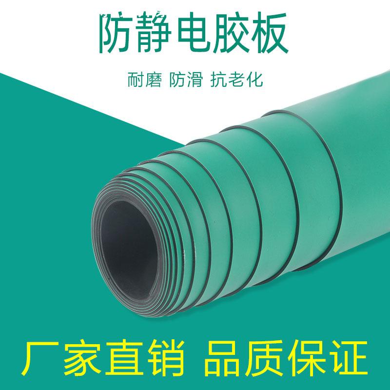 防静电台垫桌垫桌布 防滑实验室胶皮绿色pvc橡胶垫2mm3mm直销