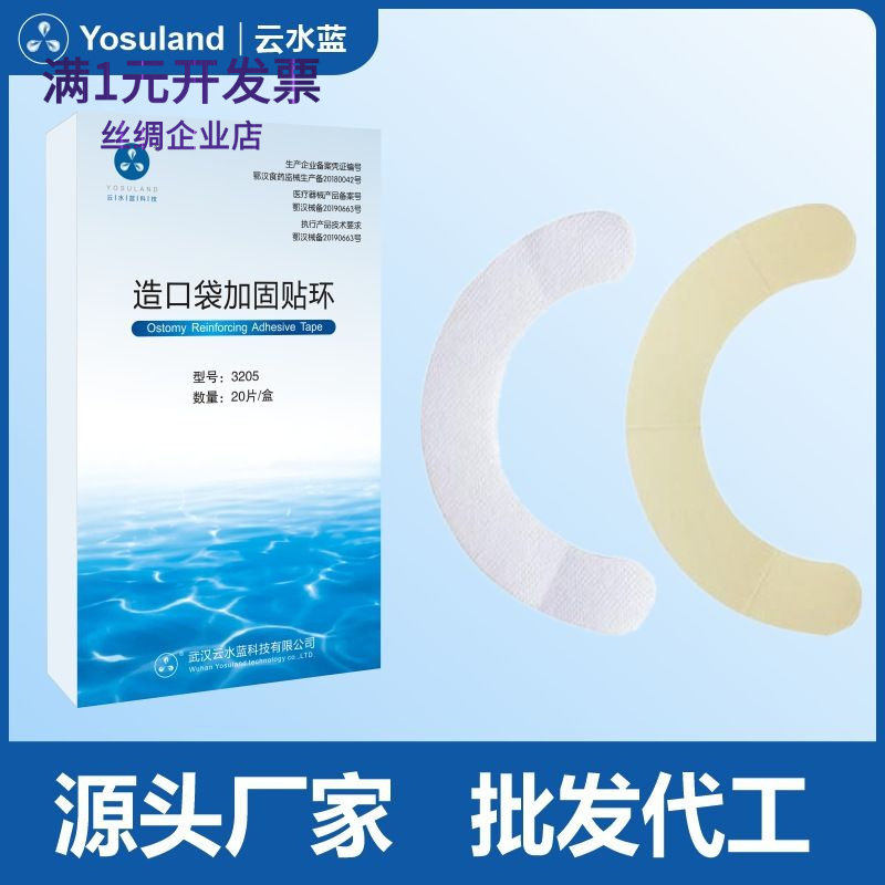 压敏胶带水刺条造口护理用品附件