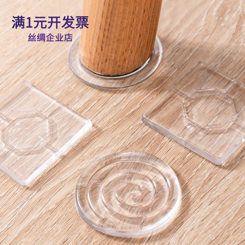 透明硅胶家具脚垫桌腿沙发脚PU粘