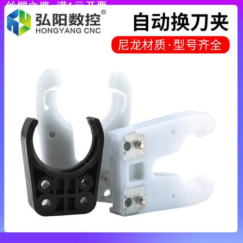 雕刻机开料机ISO30刀夹架20NBT30刀柄卡换刀架加中工心爪bt40配件