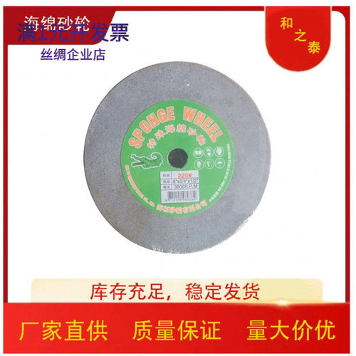 厂家供应砂轮鳄鱼牌海绵砂轮各种