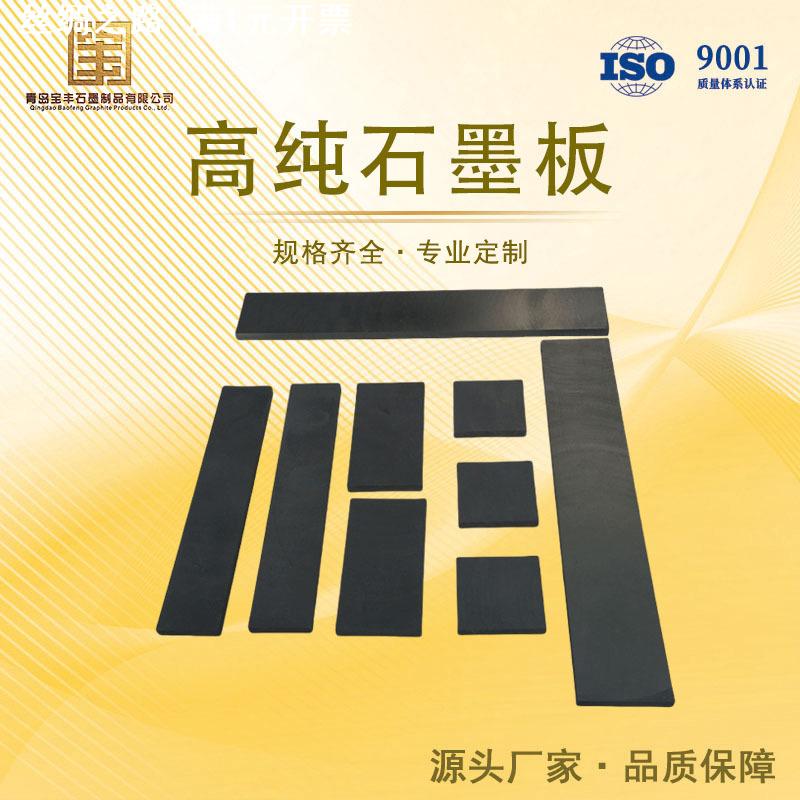高纯石墨板石墨块供应石墨条石墨片高纯石墨平整铣面小规格现货