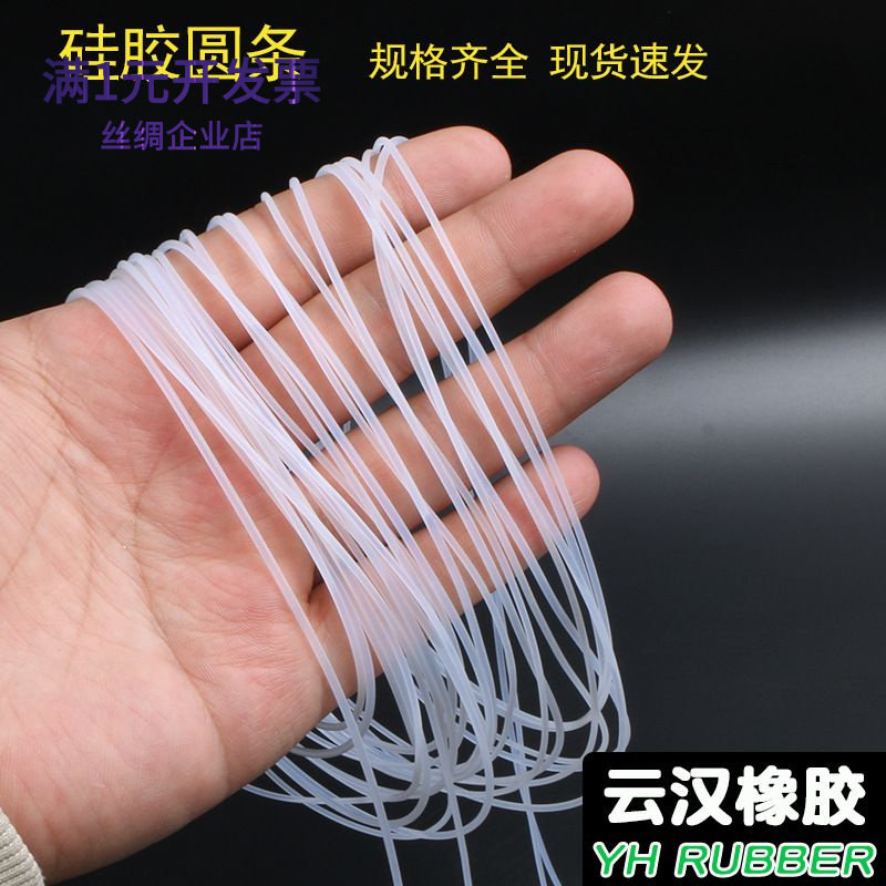高温硅胶圆棒直径12345681015mm