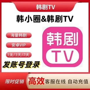 韩剧tv会员韩小圈会员vip解锁无广告安卓安卓电视投屏专用无限制