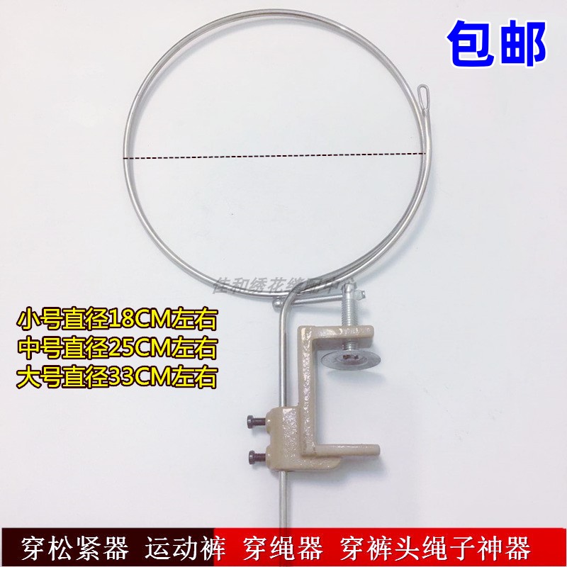 穿裤腰绳神器 穿松紧带 服装穿裤头 穿裤子绳穿裤腰带橡皮筋工具