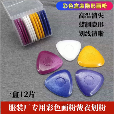 彩色隐形画粉高温消失