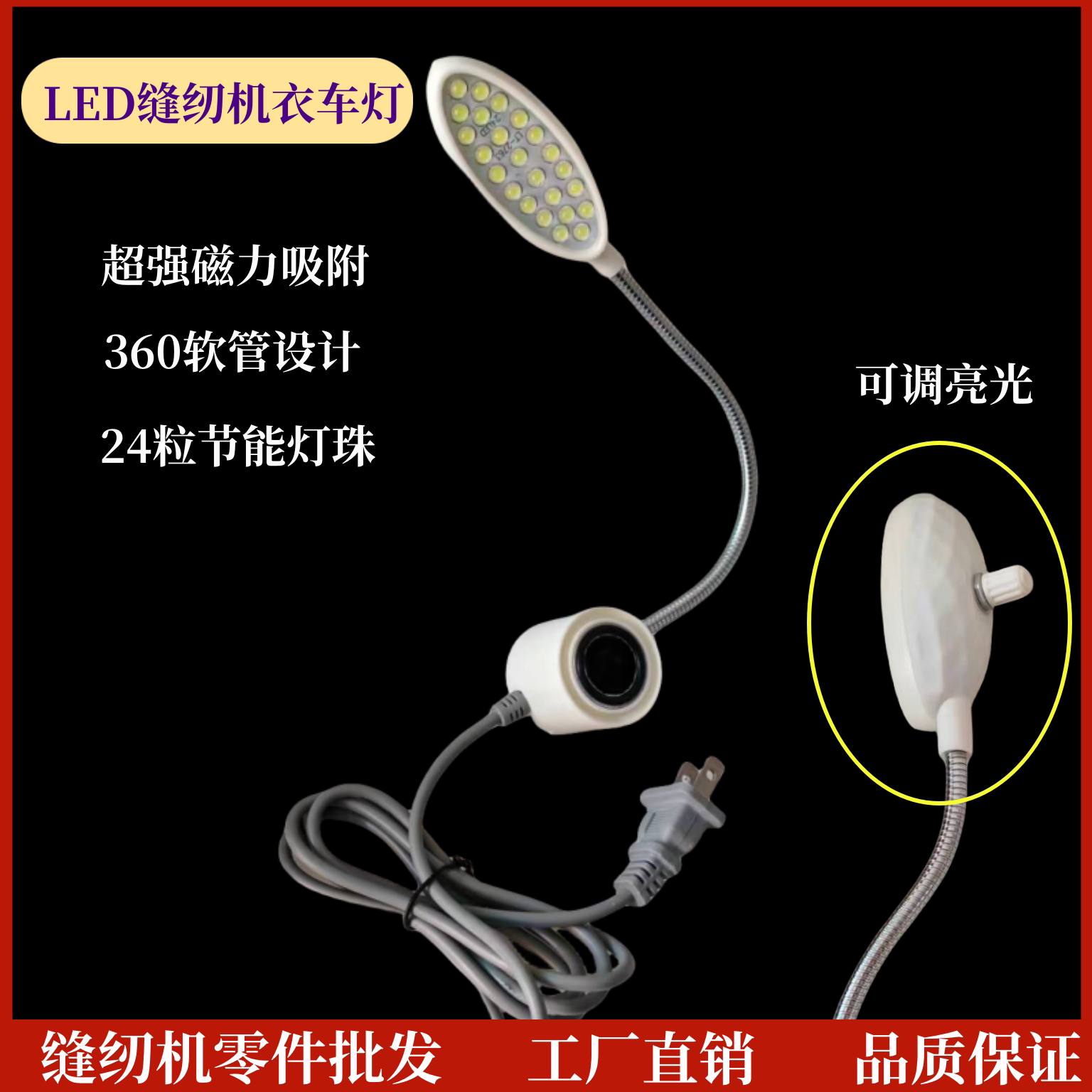 缝纫机衣车灯进口节能灯珠
