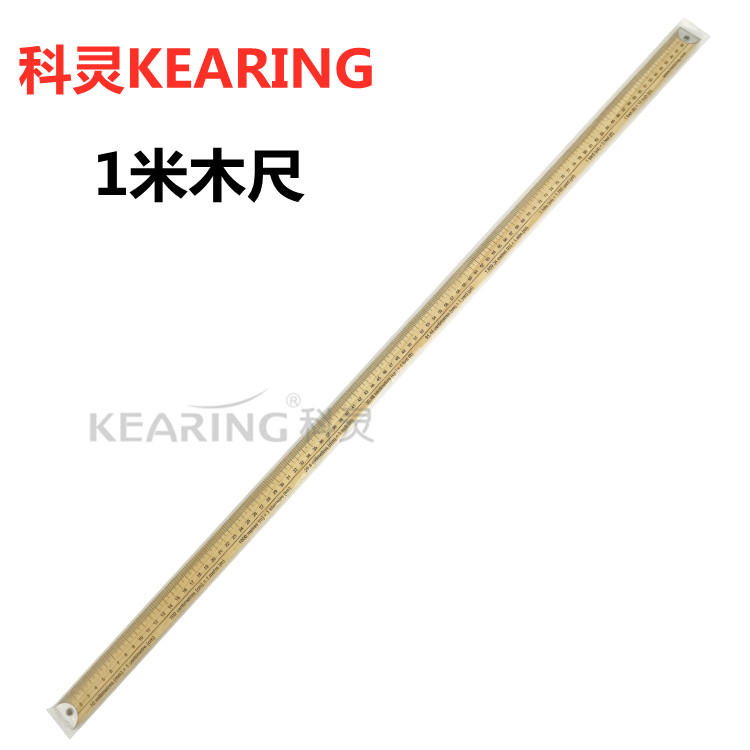 1米木尺量衣尺裁缝尺竹尺