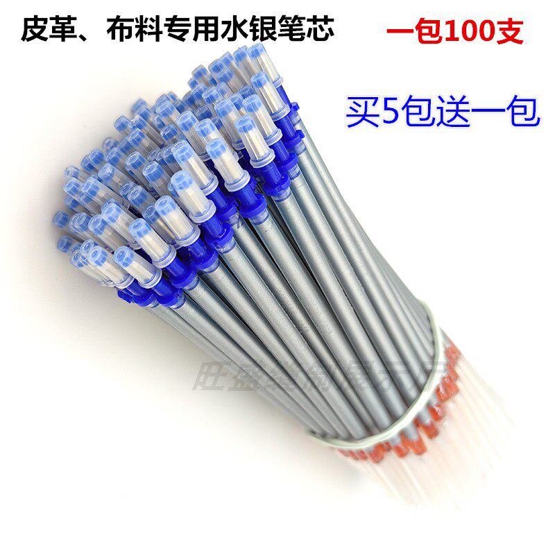 水银笔 皮革专用笔 水银笔芯服装布料银笔银色画线水印银光银粉笔