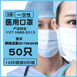 100元包邮  金芭克 一次性医用口罩 50只