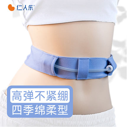 【1条包邮】腹透腰带腹透管路保护带腹膜透析用品