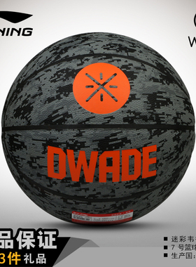 李宁LI-NING篮球PU韦德7号耐磨防滑室外水泥地蓝球灰色7号LBQK489