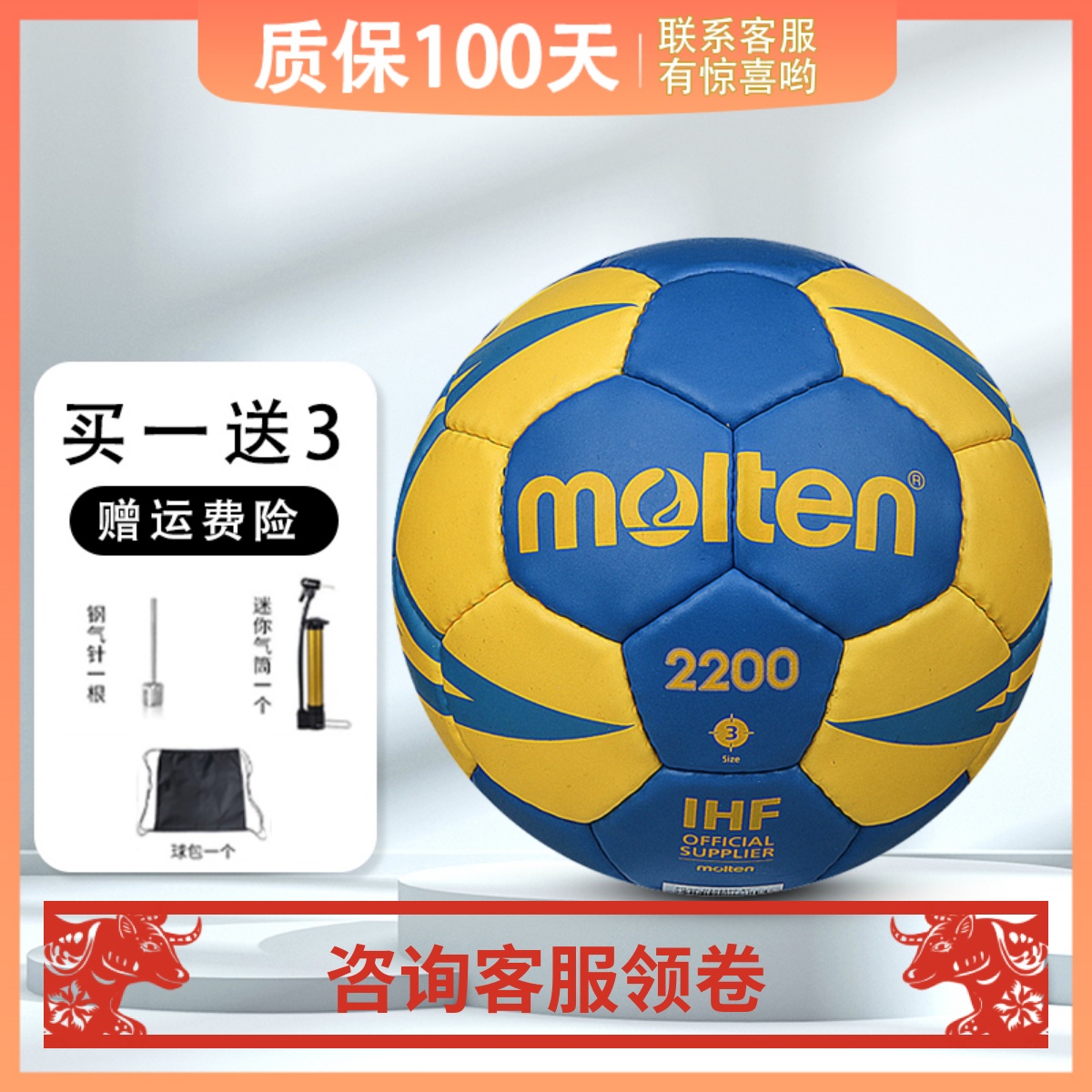 摩腾molten手球H3X2200训练比赛PU3号手球官方正品高性价比手球-封面