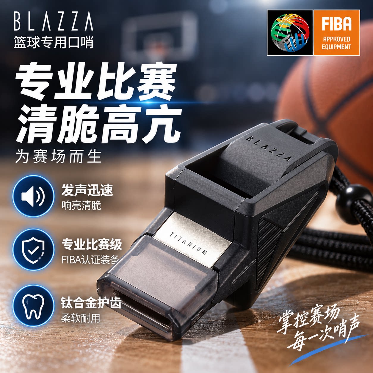 Molten摩腾口哨RA0040-K篮球体育裁判专用口哨比赛哨子体育老师