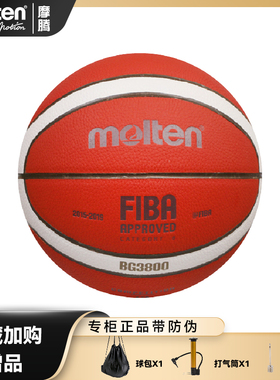 摩腾篮球7号6号5号儿童室内外耐磨通用成人比赛训练B7G3800篮球