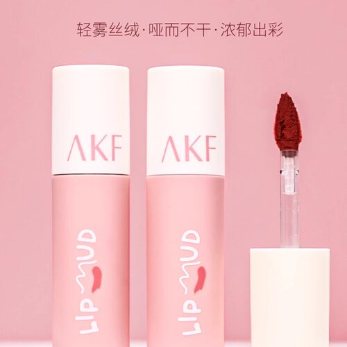 akf唇泥显白气质限时抢购