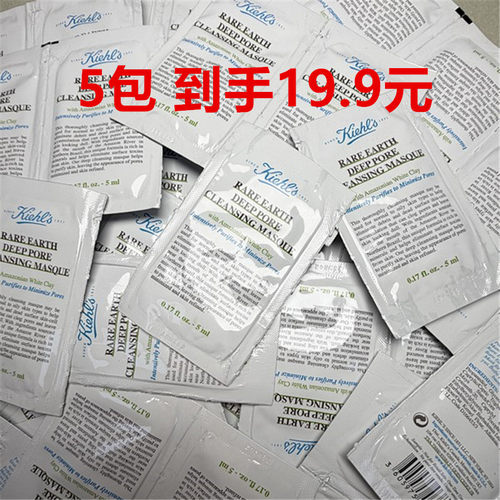 科颜氏白泥面膜小样5ml清洁泥膜