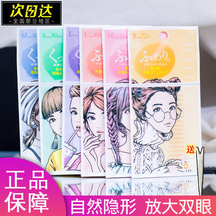 素之然双眼皮贴素质颜新款男生品牌迷你男士专用女隐形自然无痕