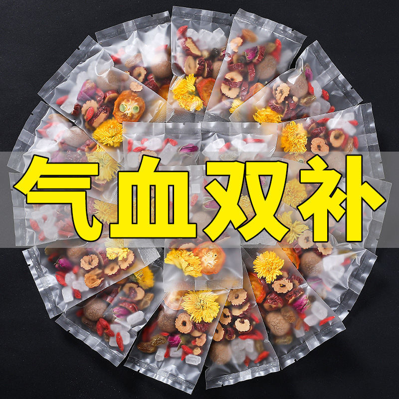 红枣桂圆枸杞茶补气养血调理月经女生宫寒量少不来发黑大姨妈不来在类目 茶, 代用/花草/水果/再加工茶, 代用/花草茶中 - 来自Buy2taobao.com提供专业的淘宝代购服务