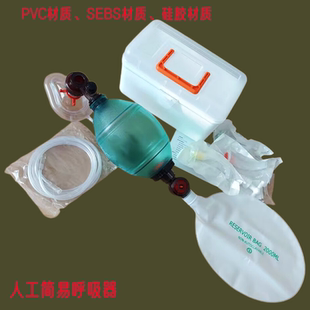 医用简易呼吸器人工心肺复苏气囊120急救储氧袋硅胶面罩医院同款