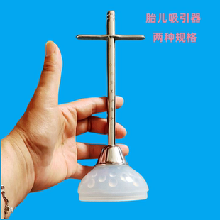 医用胎儿吸引器胎头吸引器硅胶吸引胎儿头拉出妇产科助产器械包邮