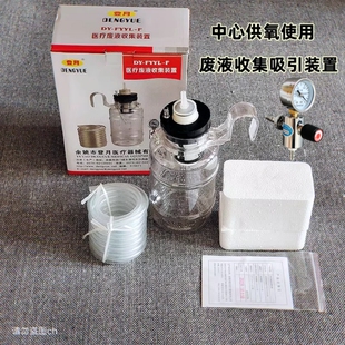 登月医疗废液收集装置供氧设备负压吸引器真空负压表引流瓶管包邮