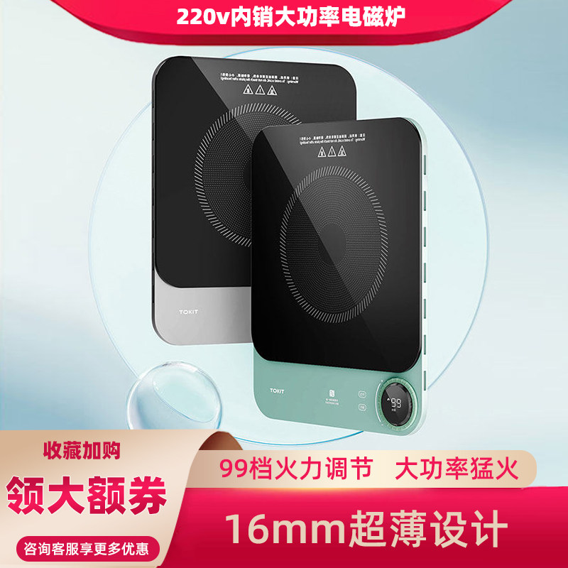 超薄电磁炉家用一体炒菜锅多功能大功率迷你电陶池炉日本美国专用