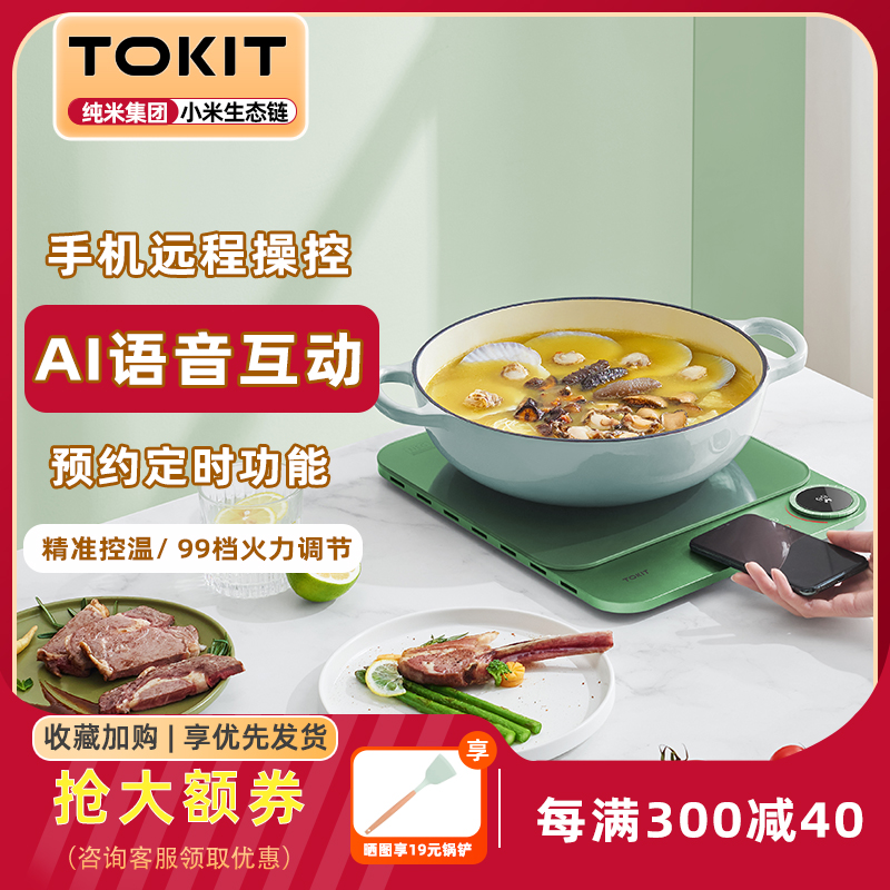 TOKIT大功率99档调节定时电磁炉