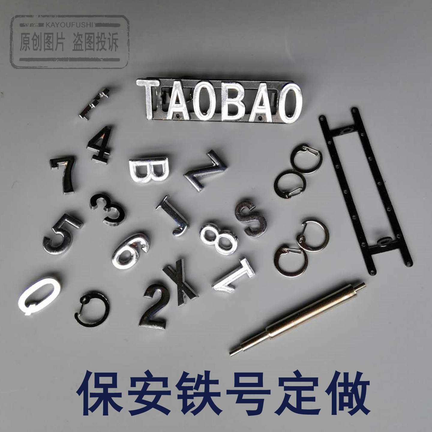 号码牌保安胸牌铁号牌定制定做订做工牌