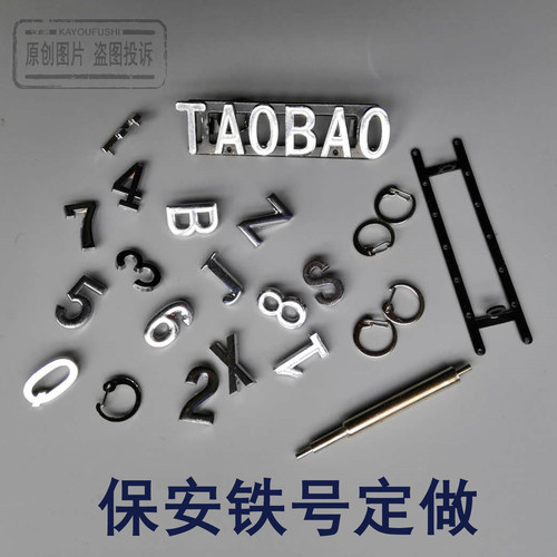 号码牌保安胸牌铁号牌定制定做订做工牌