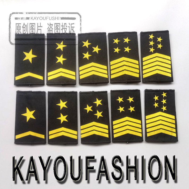 公交肩牌软肩衔客运肩章汽车站司机套肩五角星公交臂章出租车配饰