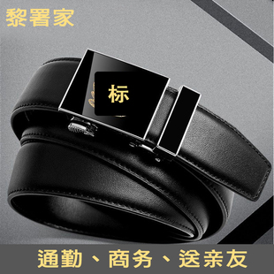 新款部门市场应急文化综合二层皮礼品腰带全自动金属扣头生日礼物