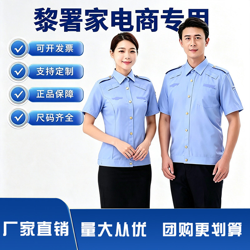 新款综合交通应急夹克长半袖衬衫