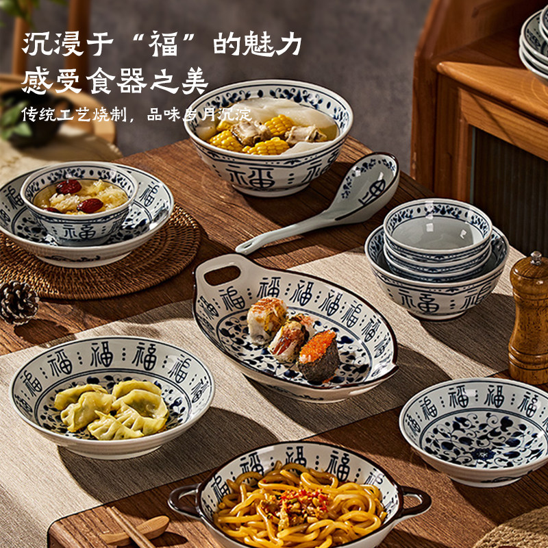 中式福字青花米饭碗经典中国风覆古传统中国文化餐具碗碟套装碗盘