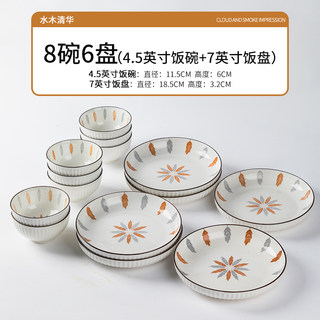 盘子 菜盘 家用餐盘好看的盘子碗套装组合十碗十盘套装日式餐具