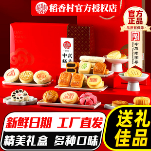 稻香村糕点礼盒装3000g真空传统特产月饼点心零食大礼包小吃团购