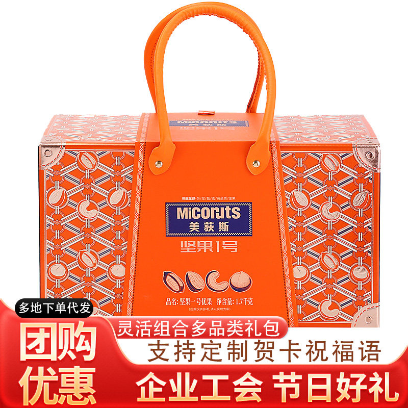 美荻斯坚果1号优果坚果礼盒