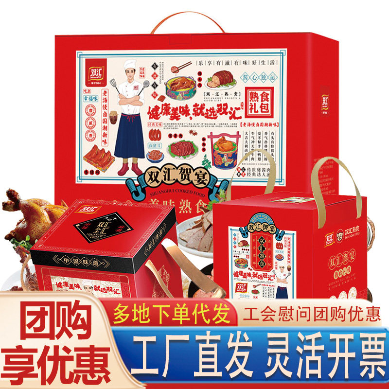 双汇熟食礼盒酱卤肉腊味大礼包年货春节送礼公司慰问员工福利团购,水产肉类/新鲜蔬果/熟食,卤牛肉/牛肉类熟食,淘宝优惠券,粉丝福利购,淘宝优惠卷