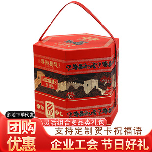 美荻斯坚果礼盒寻秦系列高端坚果混合装 春节送长辈老人高端礼品