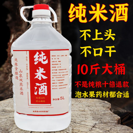 10斤纯米酒正宗广东米酒40度农家自酿1年纯粮食酒泡青梅酒水果酒