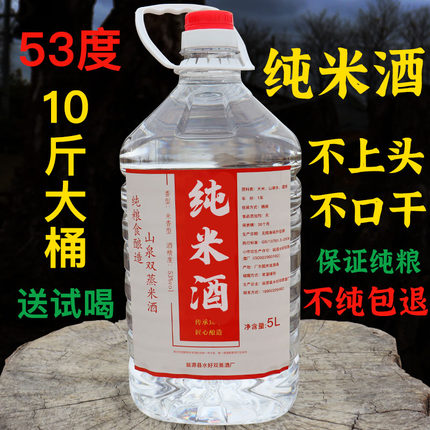 高度米酒53度10斤农家自酿米香型正宗纯粮食药材浸泡酒广东米酒